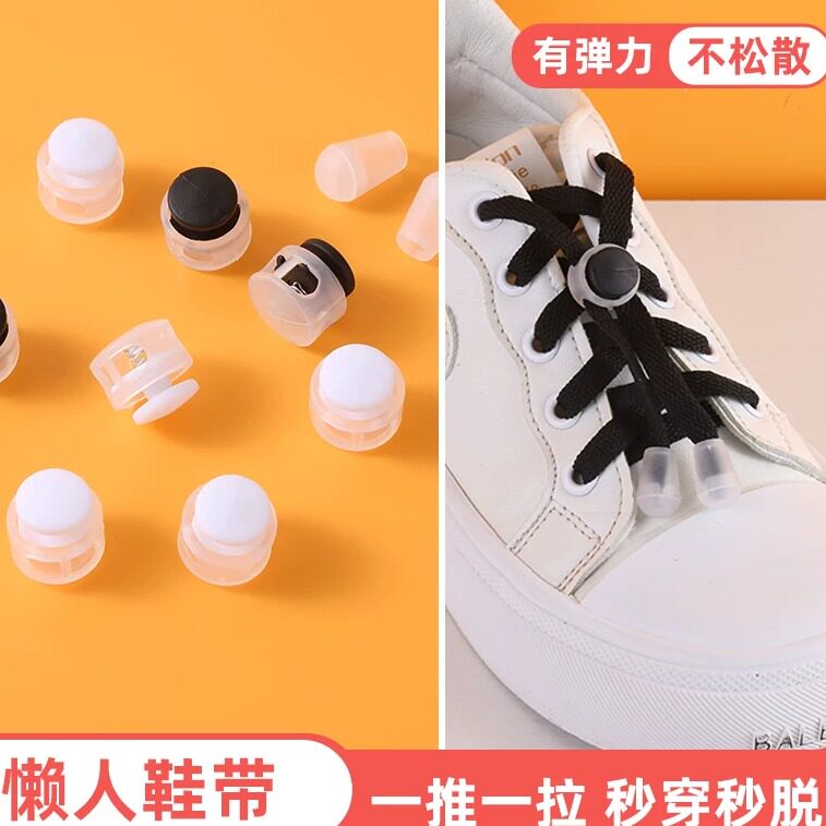 懒人免系鞋带扣黑白色免绑便捷松