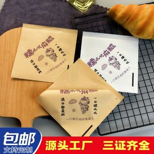 麻糍包装纸袋一次性糯叽叽麻糍打包袋油条包麻糍防油牛皮纸袋商用