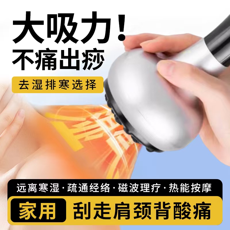 义亦刮痧仪器疏通经络拔罐All神全身通家用电动按摩吸肩颈工具