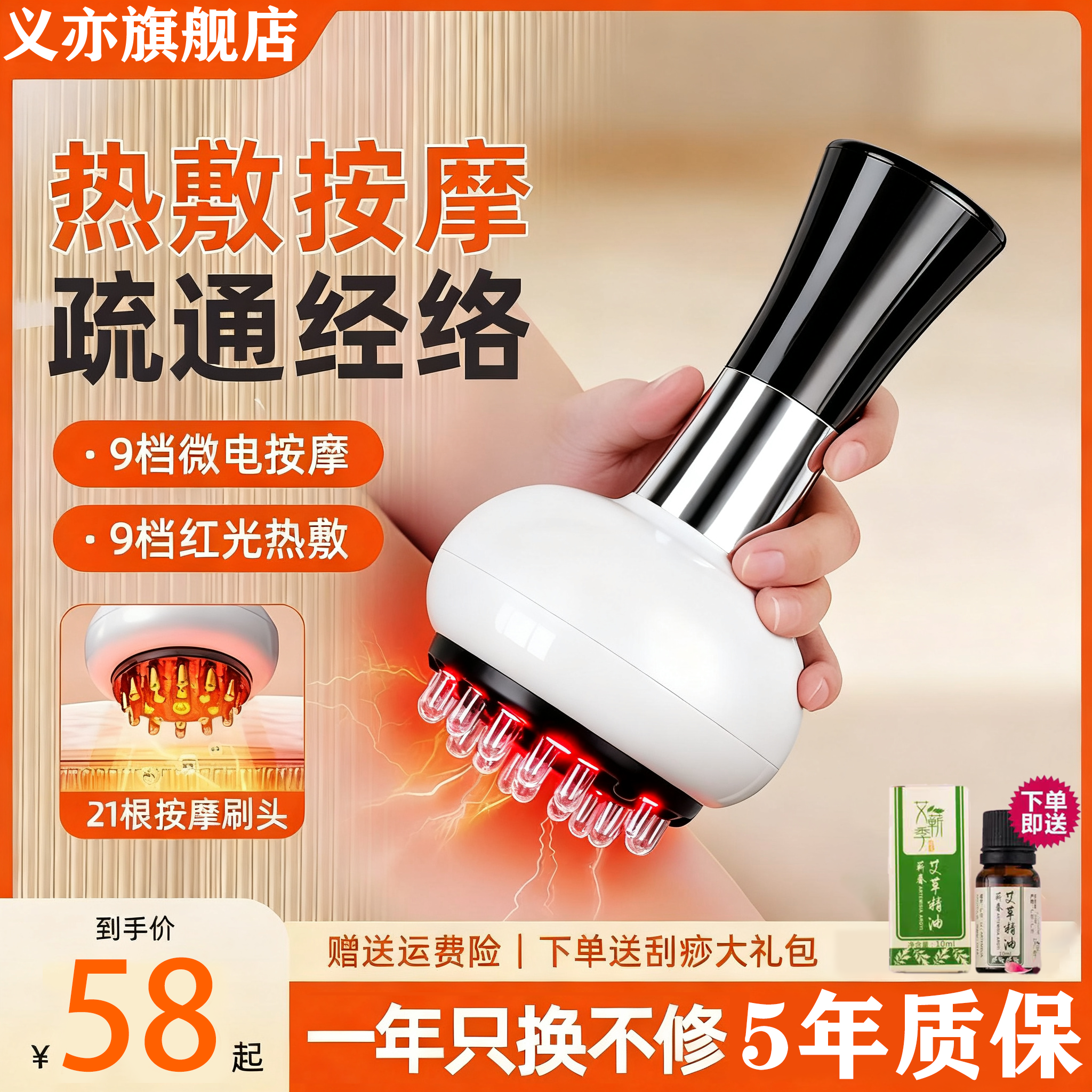 义亦经络刷电动产品促销发布