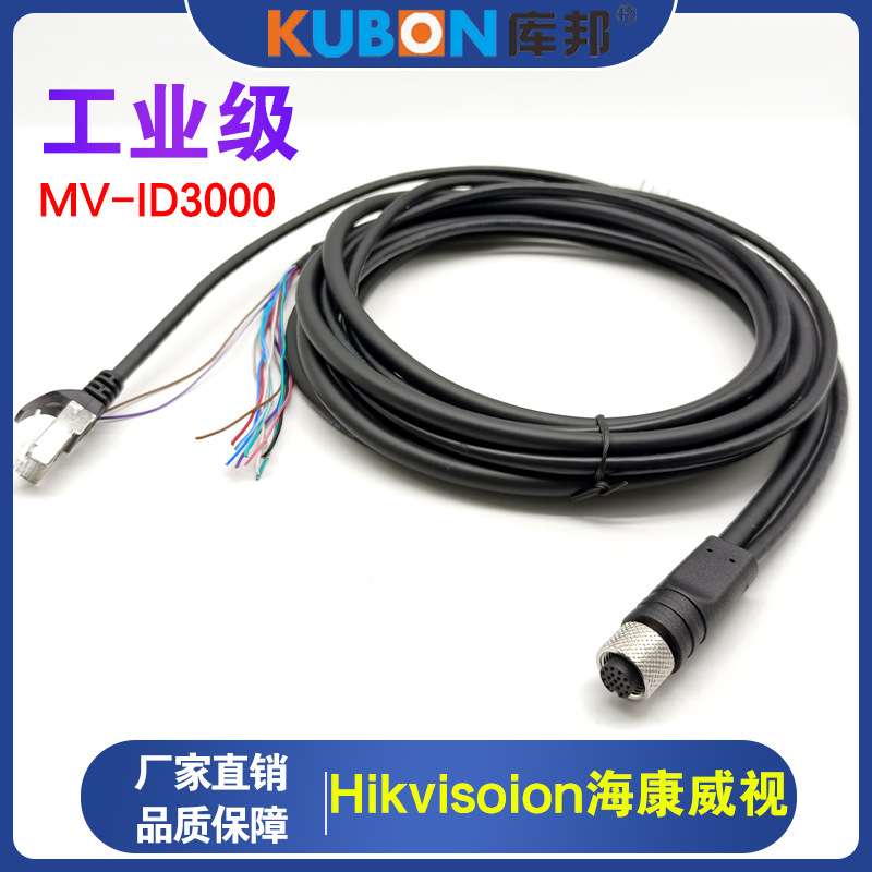 读码器数据线M12 17芯转RJ45兼容海康MV-ID3000 ID3016 IDC007X