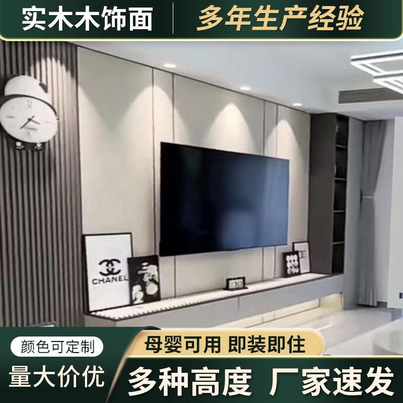 木饰面板实木多层板9mm集成墙板全屋整装免漆板护墙板背景墙