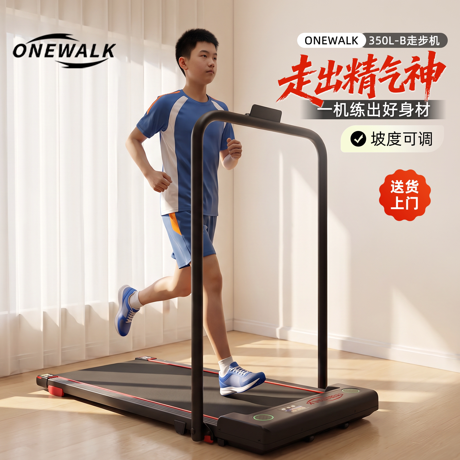 ONEWALK家用小型减肥走步机图片