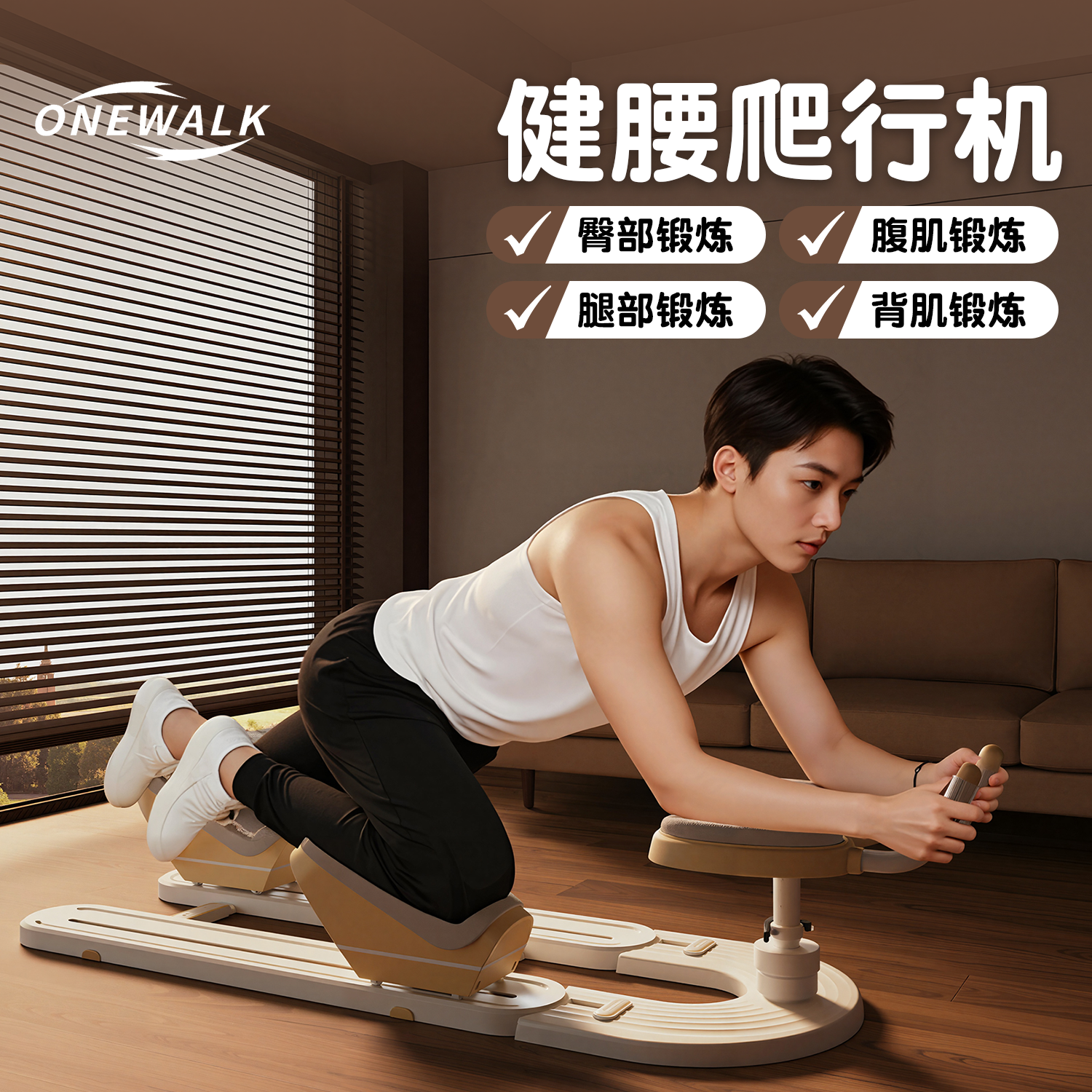 居家室内爬行机健身训练器材