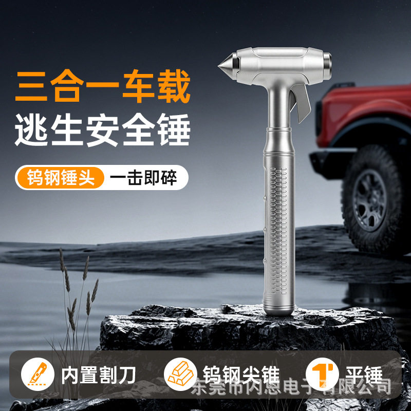 热销跨境汽车安全锤玻璃锤多功能逃生锤车窗玻璃击碎利器车载防身
