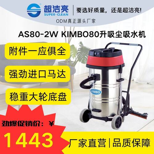 AS80-2W工业吸尘器工厂车间用大功率吸尘器粉尘铁屑铁渣吸尘器