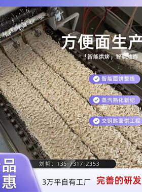经济型方便面生产线设备日产能5万包泡面机器整线交付投资小