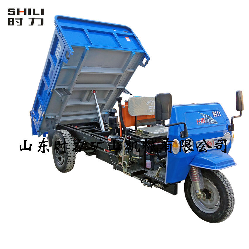 时力厂家 供应矿用柴油自卸三轮车 加重车架工程柴油三轮车