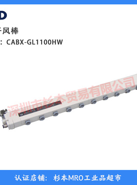 SSD西西蒂 离子风棒 CABX  原装进口正品 现货库存清仓特价