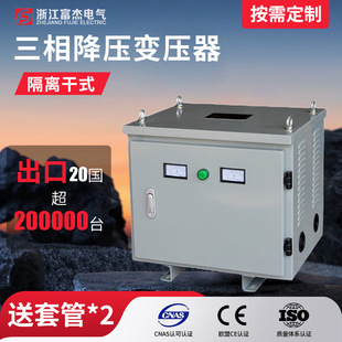 380V三相隔离干式 660V 降压变压器双绕组富杰 15KVA 厂家直销FSBK