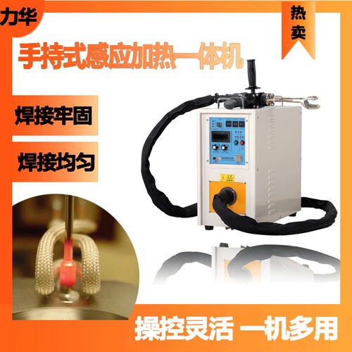 厂家制定高频感应加热机交换器铜管不锈钢管35KW出口