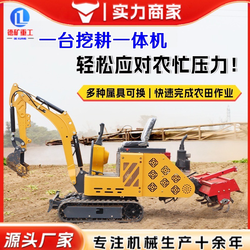 旋耕机后置式犁地翻土开沟起垄施肥除草机农用挖机液压旋耕一体机