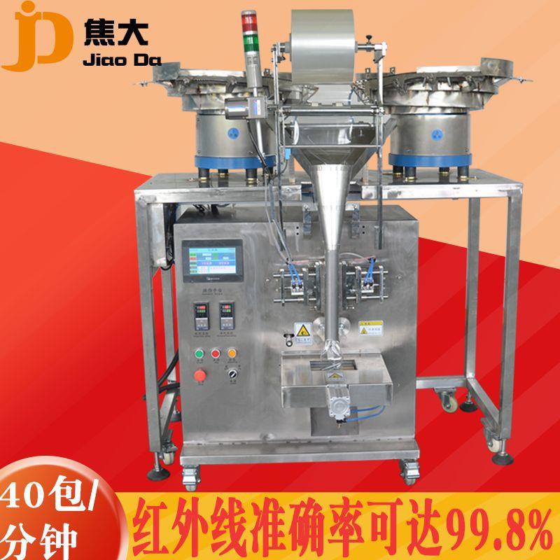 膨胀螺丝螺母包装机螺杆胶塞混合计数自动封口机紧固件打包机