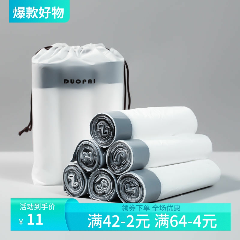 抽绳收口垃圾袋家用手提式加厚厨房垃圾桶垃圾袋大号清洁塑料袋子
