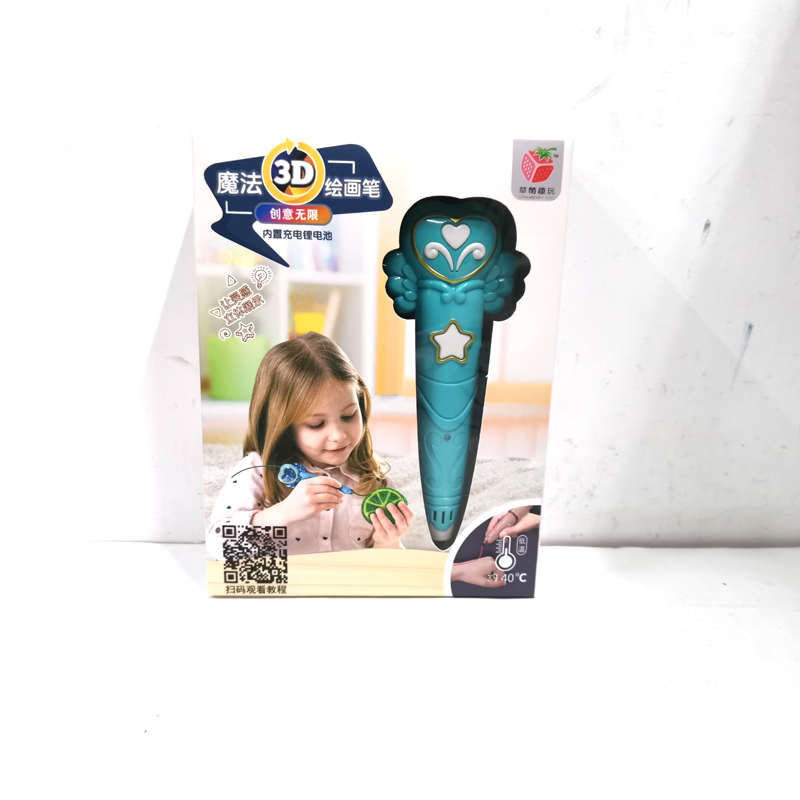 草莓趣玩魔法D充电打印立体绘画笔多色耗材涂鸦画画儿童益智