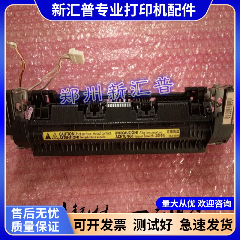 原装 惠普HP1213定影器组件HP1136 P1106 1108 1139 1216加热组件