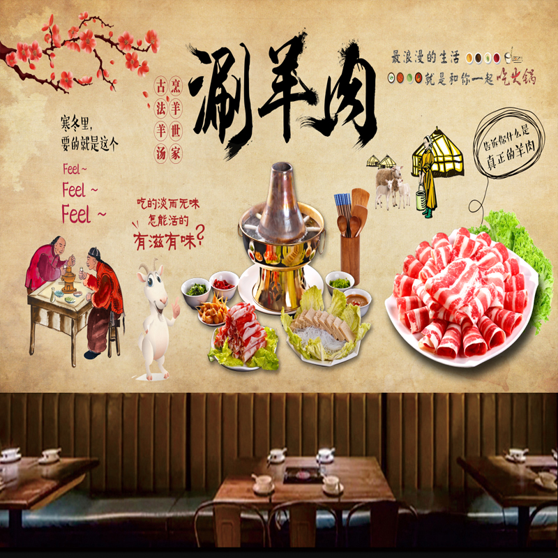 羊肉汤店羊汤馆羊棒骨羊蝎子墙面装饰画贴纸墙贴复古贴画自粘防水