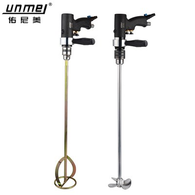 升级款式气动搅拌器 小型气钻手持式气动搅拌机涂料油漆液体