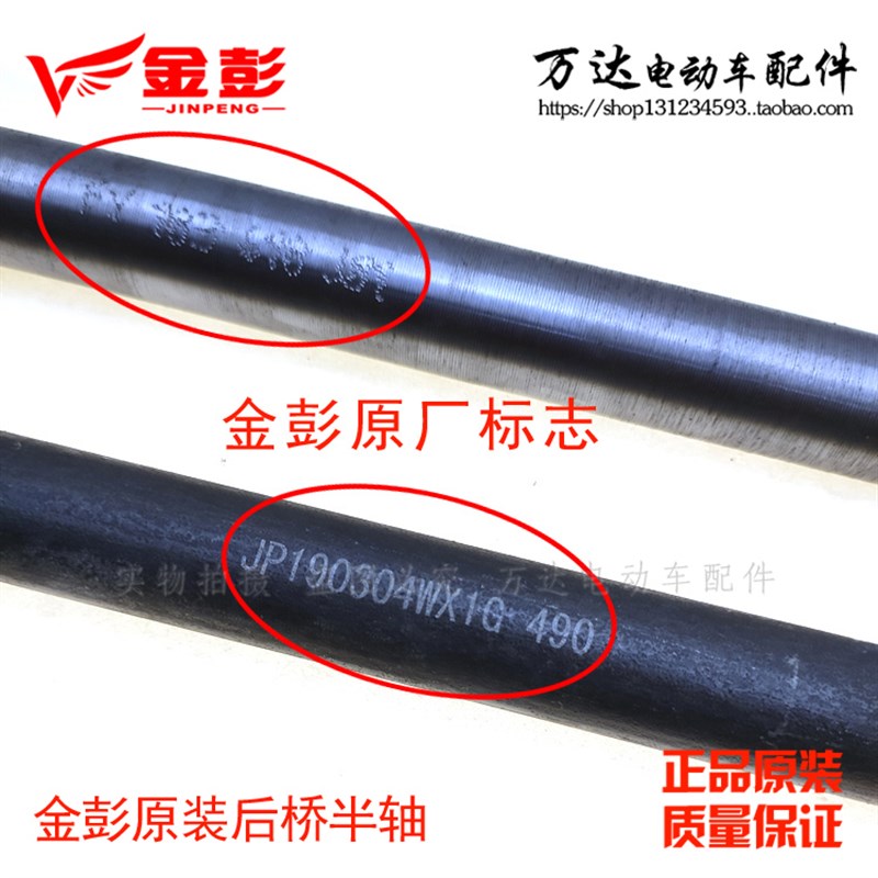 江苏金彭电动三轮车快递车半轴后桥传动轴专用原装厂齿25轴承