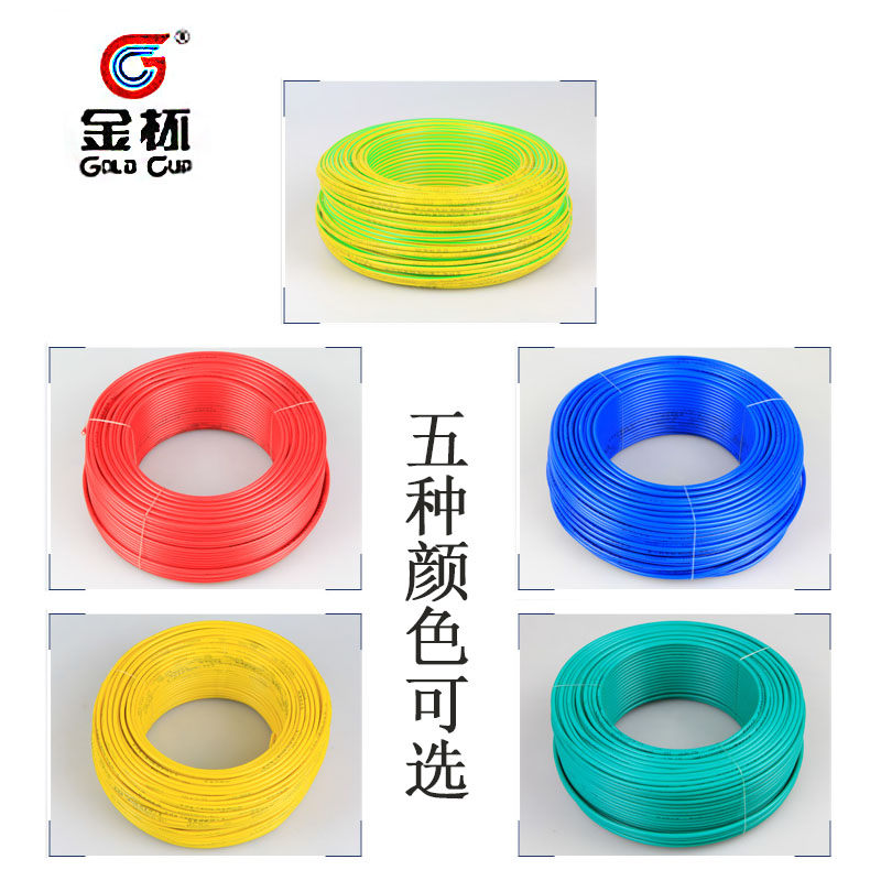 国标金杯电线平方家用多股软线铜芯线家装铜线衡阳阻燃绝缘电缆线