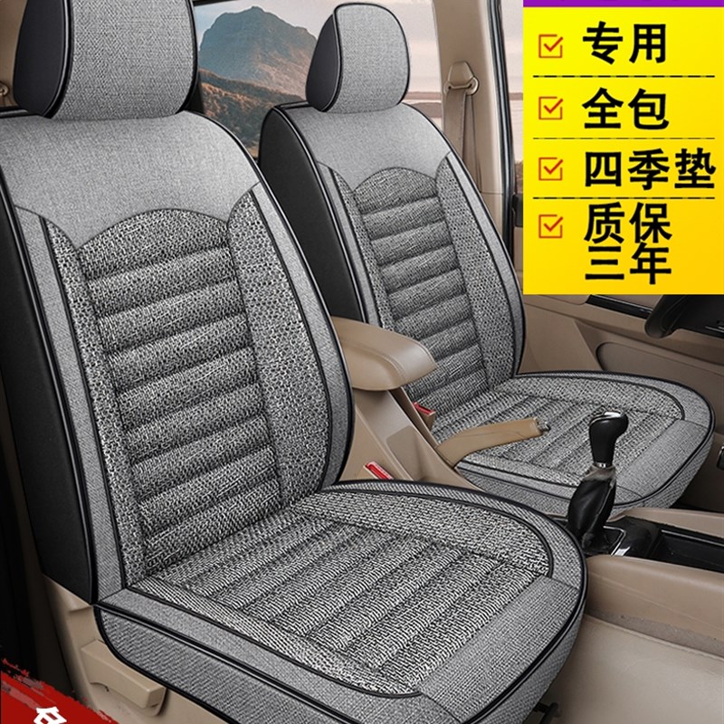 新长安睿行M60M70M80座套全包五六七座专用汽车坐垫夏季亚麻S50V