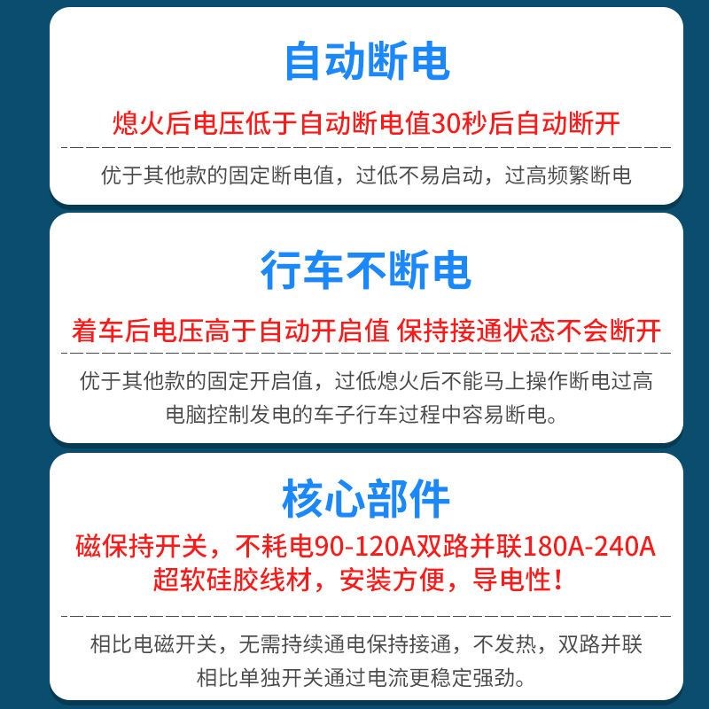 V小车断电关遥控断电器防漏电防亏电防跑电汽车保护器