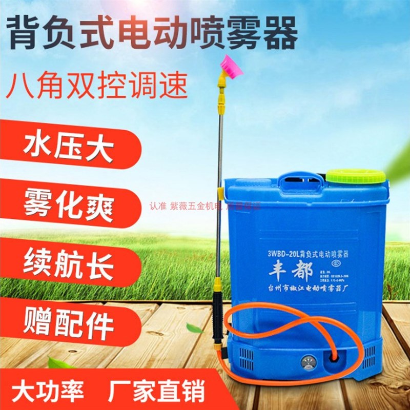 20L2020新款电动喷雾器 农用高压背负式喷雾机锂电池智能打药机器