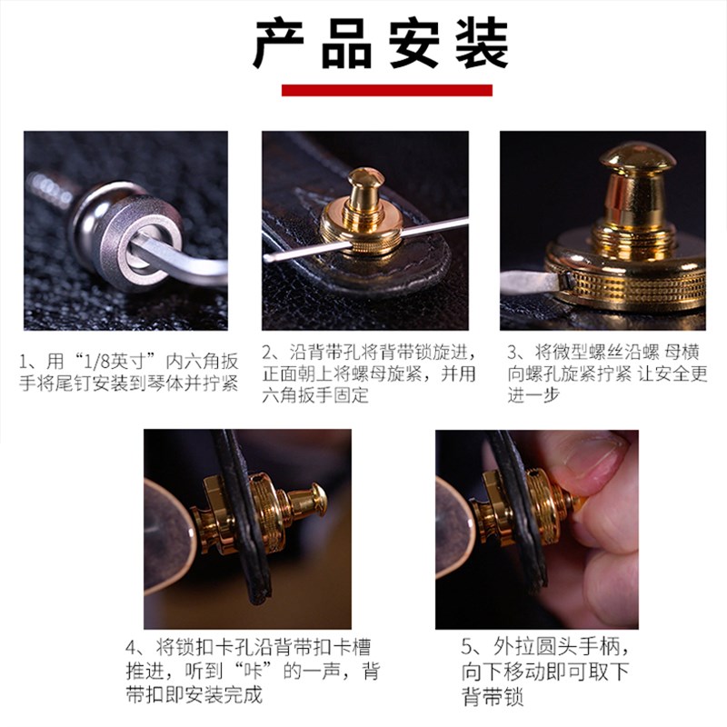 沙勒chller电吉他背带扣贝斯民谣木吉他背带钉防滑防脱落锁琴钉