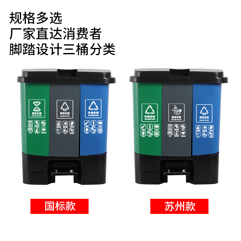 三分类垃圾桶三合一桶脚踏办公室商用可回收大号家用公共场合室内