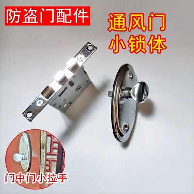 进户门门中门小旋钮拉手王力通风门窗户小锁盼盼侧边椭圆偏心配件