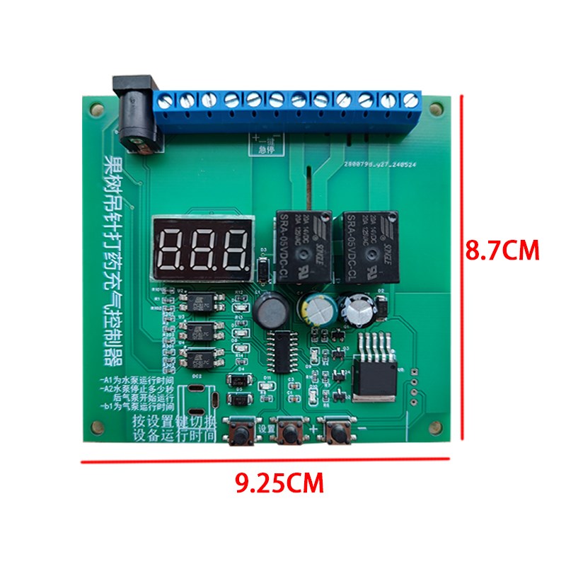 果树吊针充气灌药一体机控制板果树黄化黄龙病一体机控制模块