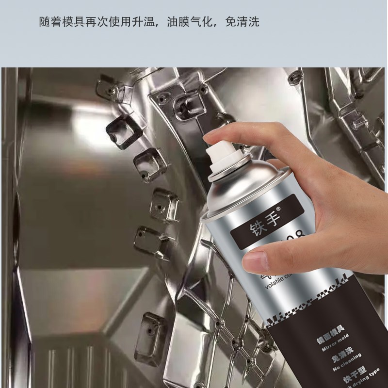 铁手FE气化性防锈剂环保型免清洗不用洗气象型防锈剂全国