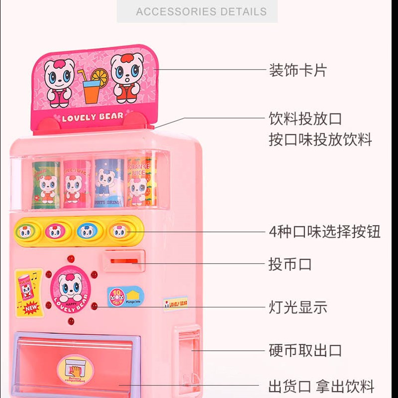 宝丽抖音儿童糖果饮料贩卖机会说话的自动售货机女孩仿真过家