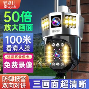 睿威仕电子电工监控器材智能摄像头