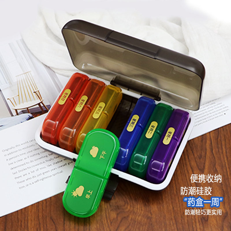 药盒早晚提醒药片分装7天1格一周星期吃药大容量防潮密封药盒子