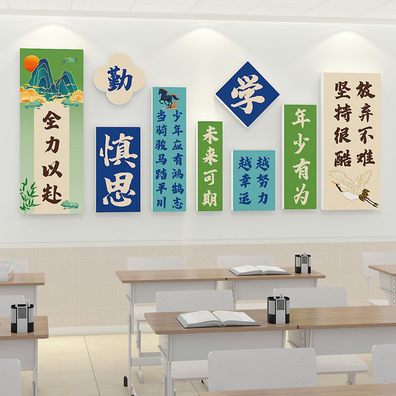 国风小学班级布置高三教室装饰激励学习中高考励志标语墙,家居饰品,文化墙贴,淘宝优惠券,粉丝福利购,淘宝优惠卷
