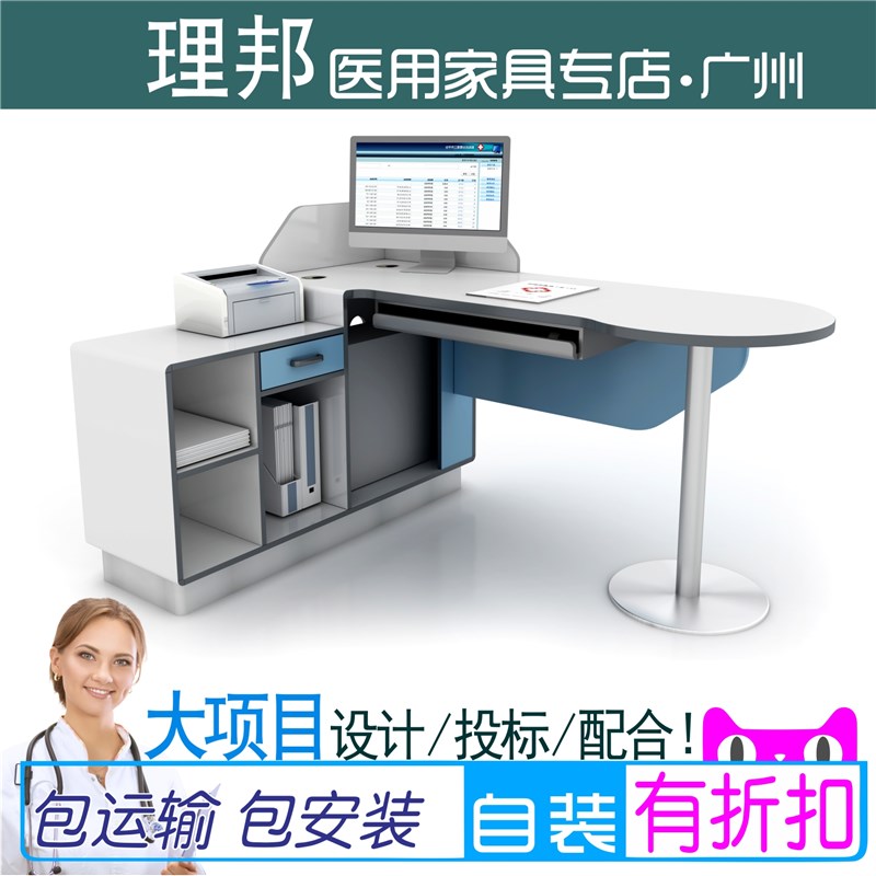 医院诊所医美医疗家具桌子接诊看诊台面诊就诊断桌医生办公桌椅