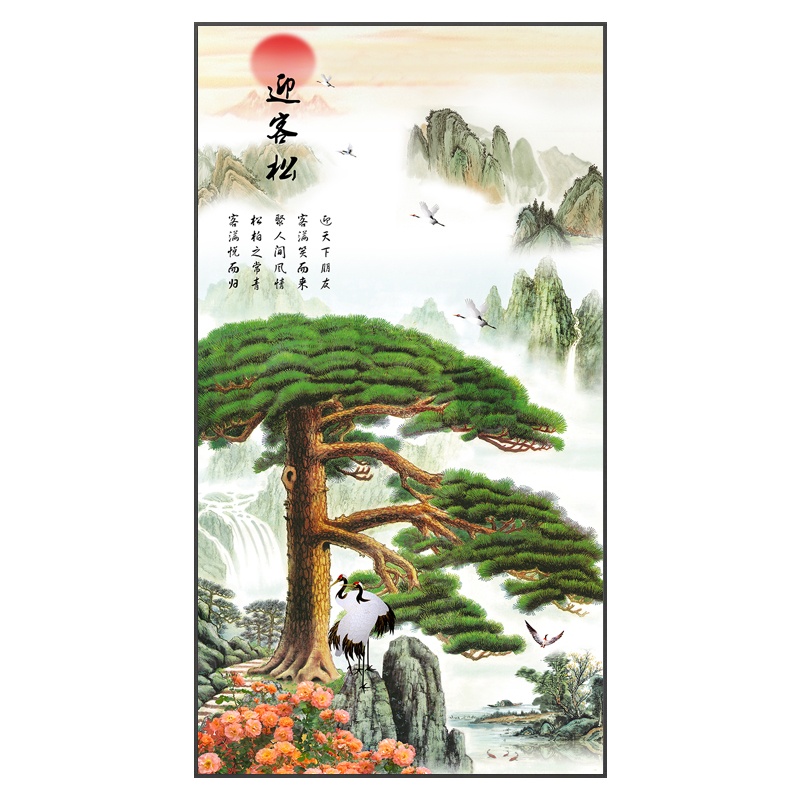 入户玄关装饰画走廊竖版中式山水办公室挂画过道背景墙迎客松壁画