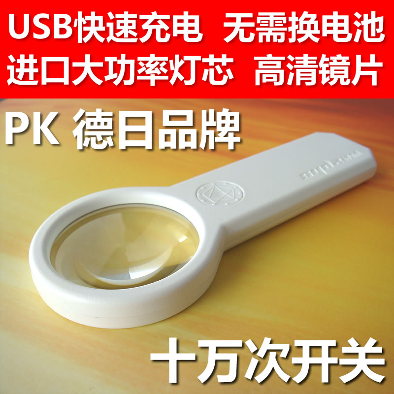 舒杨充电便携手持智能高亮高清带灯LED放大镜多功能维修 6/10足倍