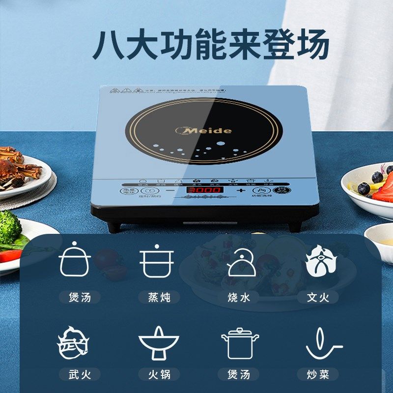 Molide美电磁炉家用大功率W多功能一体火锅炒菜火锅专用池炉