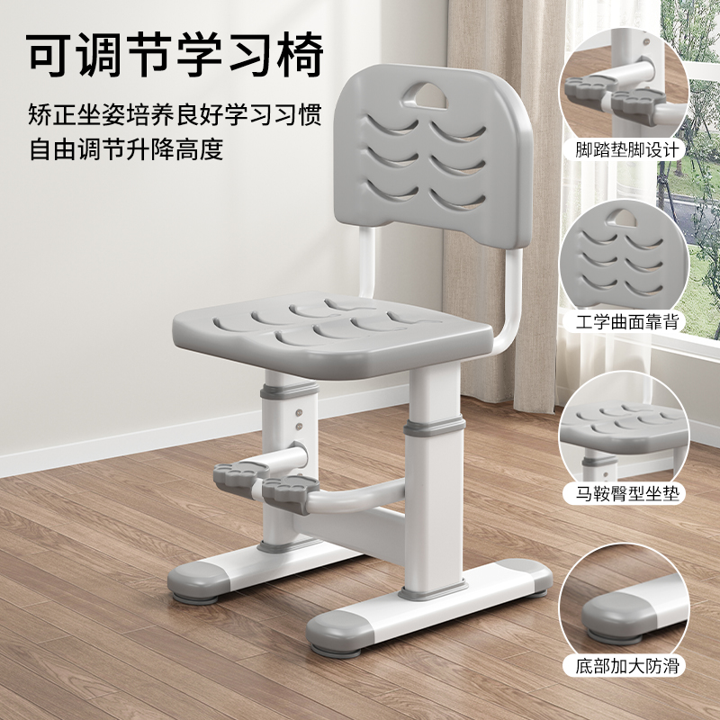 儿童学习椅子可升降写字椅家用学习凳可调节学习椅小学生矫正坐姿