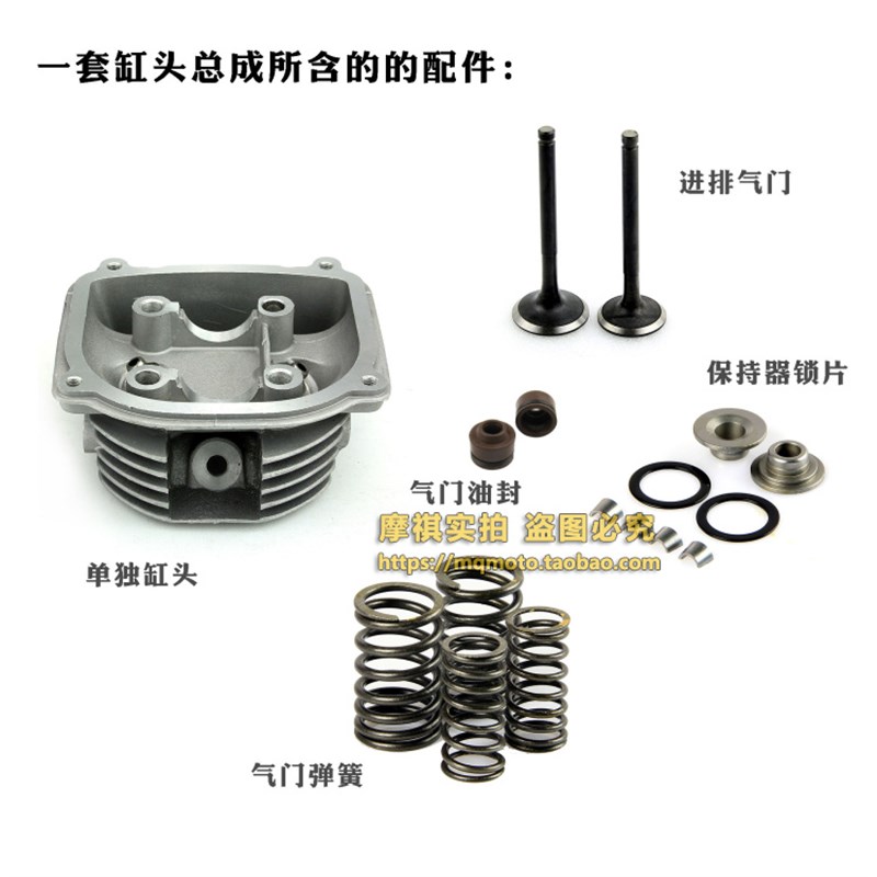 踏板车 豪迈 福喜迅鹰GY 缸头总成 优质气门组件