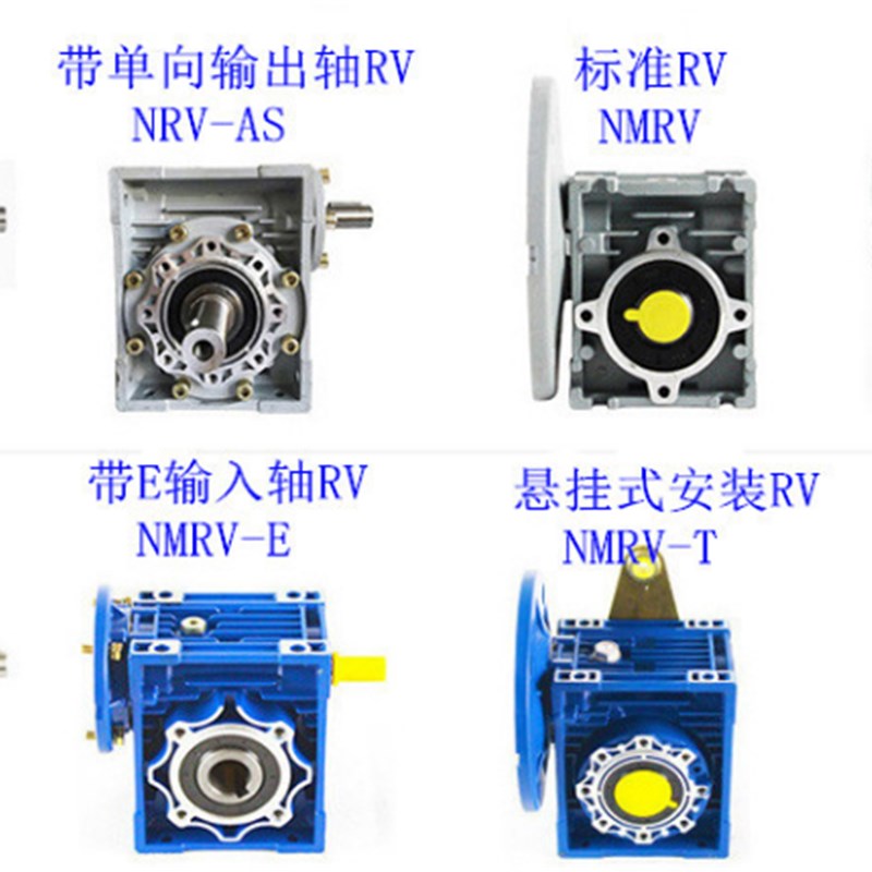 RV025NRV030NMRV040涡轮蜗杆减速机齿轮刹车步进电机铝壳变频法兰