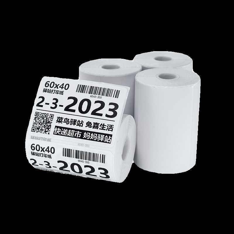 菜鸟驿站标签打印纸便携式x快递入库取件码上架贴纸热敏条码