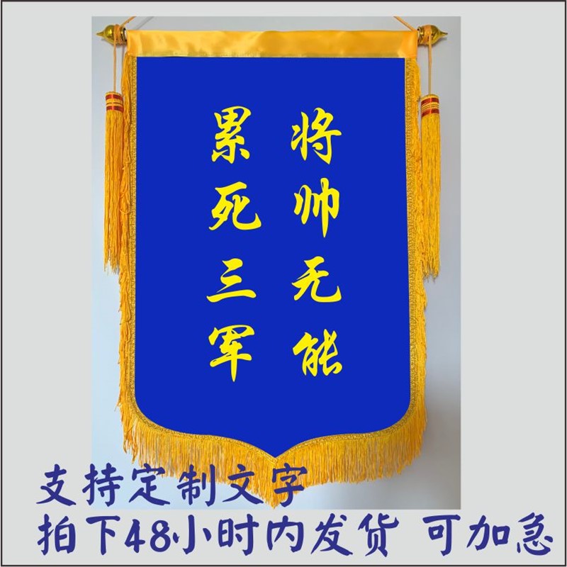 黑色蓝色绿色黄色白色紫色锦旗5S6S7S评比流动红旗制作三角旗定制