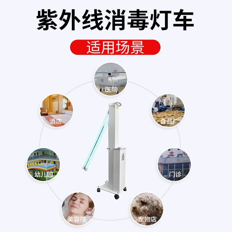 申星SX紫外线消毒灯车医疗诊所幼儿园家用移动式双灯管杀菌除螨灯