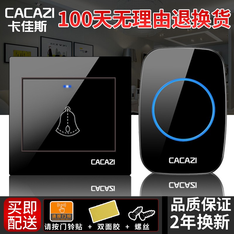 家用无线电子门铃防水型大板关按钮一拖一二拖一防串响呼叫器