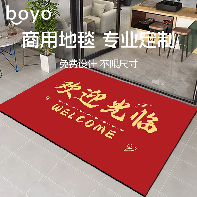 欢迎光临门垫公司办公室门口商用地垫酒店院饭店迎宾防滑地毯,居家布艺,家用脚垫,淘宝优惠券,粉丝福利购,淘宝优惠卷