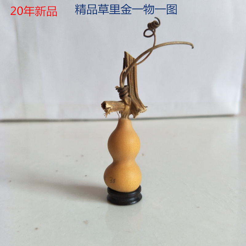 天然精品手捻小葫芦,铁包金草里金,把玩收藏2-.5CM一物一
