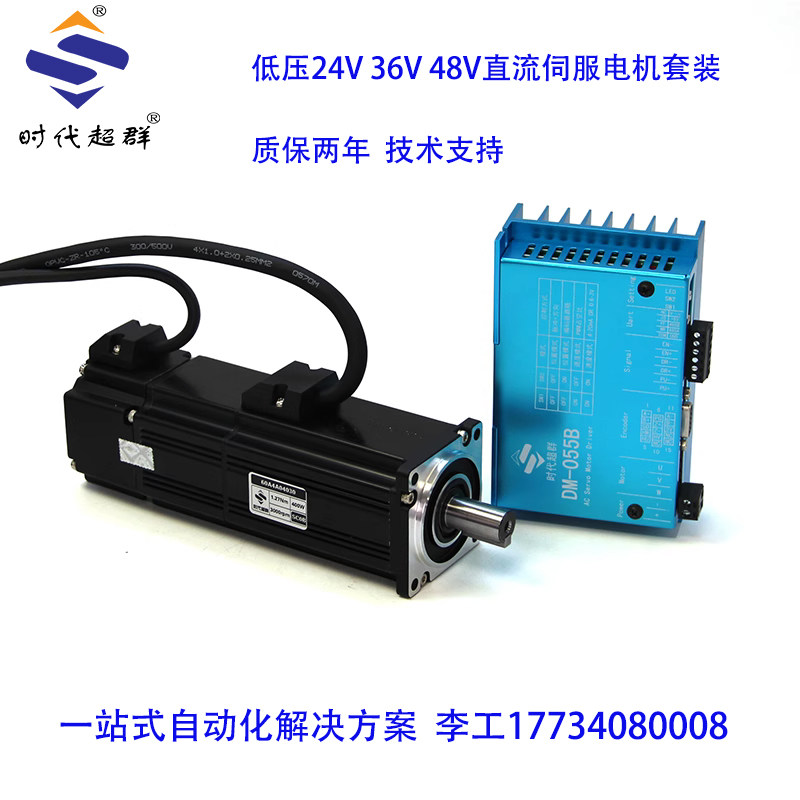 低压直流伺服马达WWW7W低压伺服2 伺服马达装